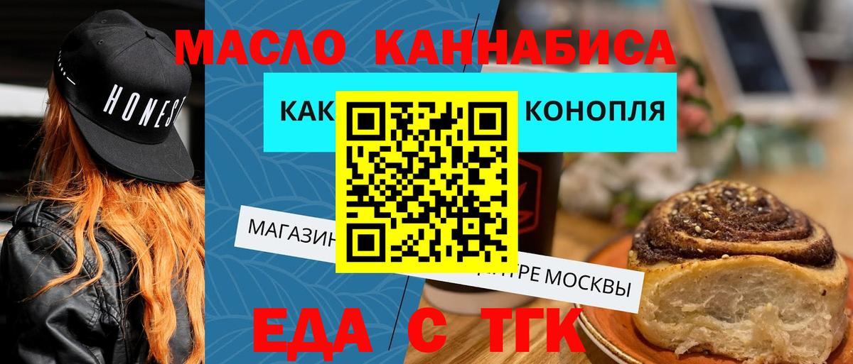 Canna-Cookies марихуана Тольятти