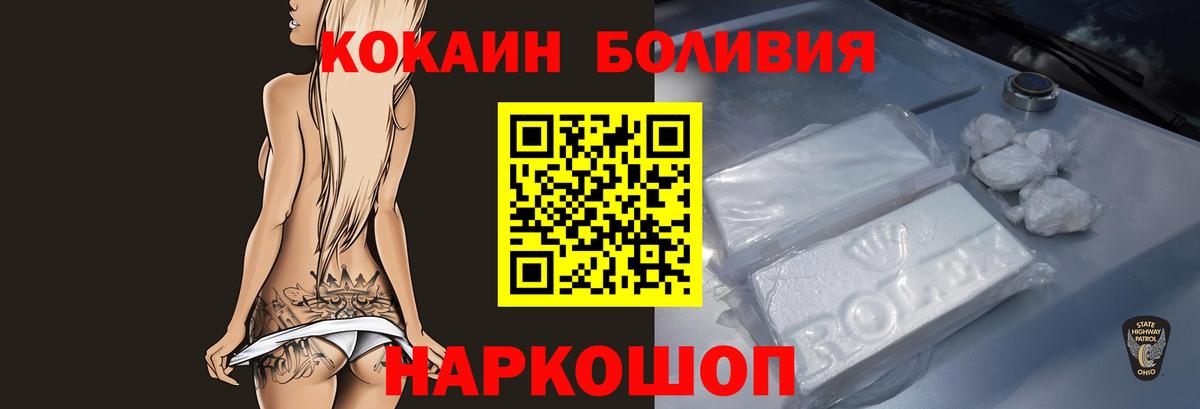 Тольятти  Cocaine Боливия  Вход с VPN  купить наркотики сайты  Кокаин Fish Scale  Кокаин 