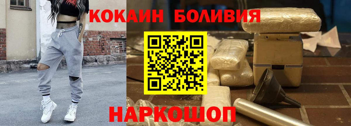 Кокаин Перу Тольятти
