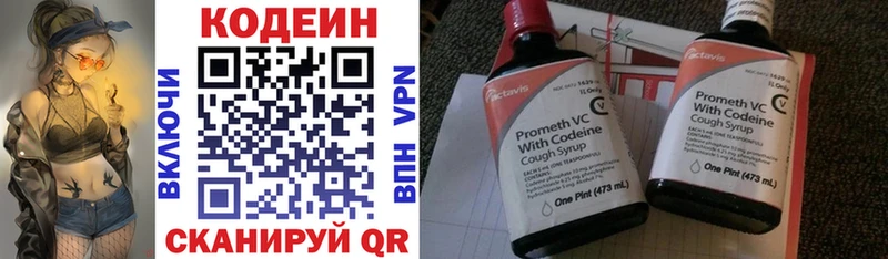 где купить наркоту  omg ONION  Кодеиновый сироп Lean Purple Drank  Тольятти 