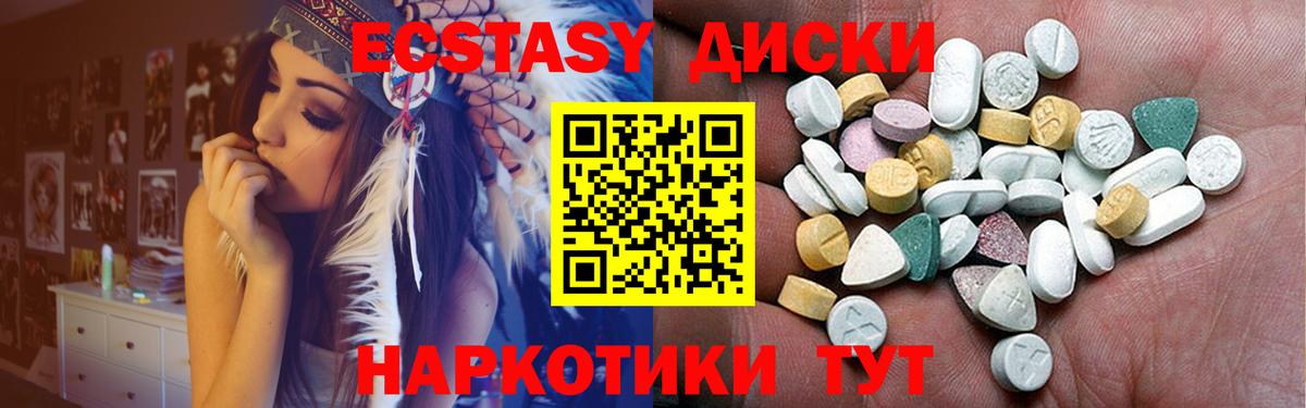 ЭКСТАЗИ 300 mg  Вход с VPN  Ecstasy 280 MDMA  Тольятти 