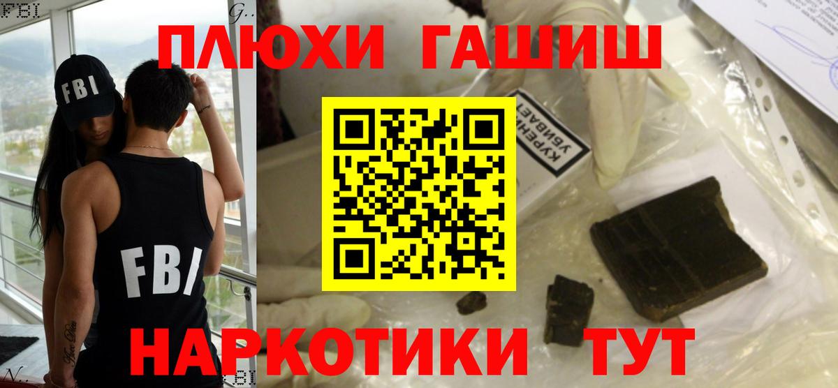 ГАШИШ Premium Тольятти