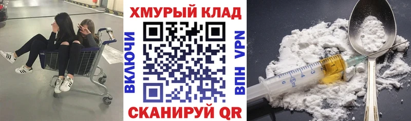 Героин VHQ площадка наркотические препараты mega ONION Тольятти где можно купить наркотик