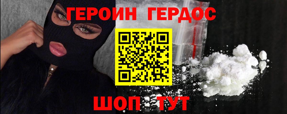 ГЕРОИН  ГЕРОИН Афган  Вход с VPN  Тольятти 