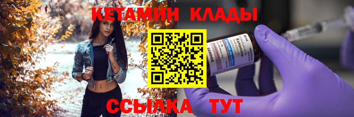 КЕТАМИН VHQ Тольятти