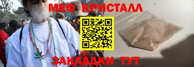 мефедрон Северобайкальск