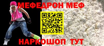 мефедрон Северобайкальск