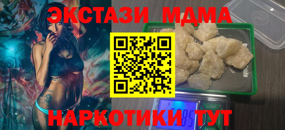 МДМА crystal Тольятти