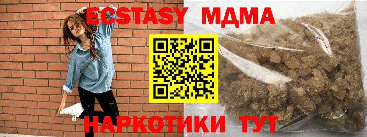 MDMA кристаллы  Вход с VPN  MDMA  MDMA Molly  Тольятти 