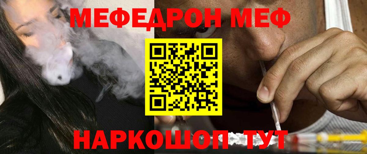 Меф 4 MMC  Меф  Тольятти  Мефедрон  Вход с VPN  Меф mephedrone 