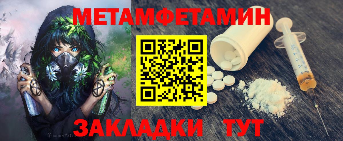 Метамфетамин винт Тольятти