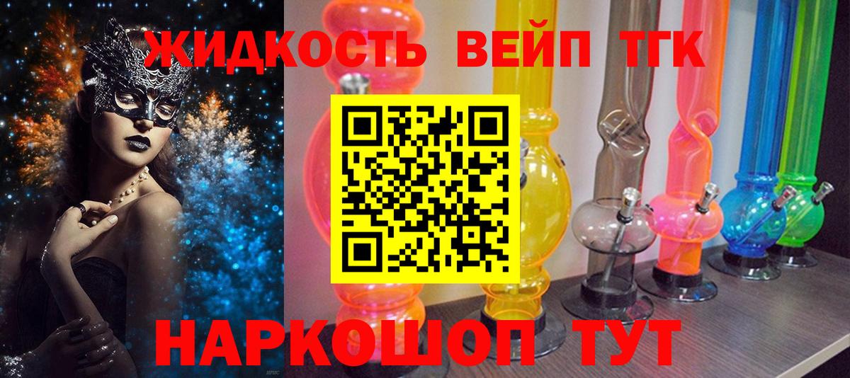 Тольятти  что такое   Вход с VPN  Дистиллят ТГК THC oil 